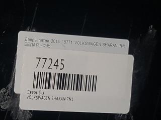 Дверь 5-я SHARAN 7N1 Дверь 5-я SHARAN 7N1