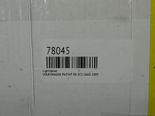 Сцепление PASSAT B6 2009 3C2 CAXA Сцепление PASSAT B6 2009 3C2 CAXA