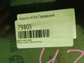Крыло переднее правое CAMRY GRACIA MCV21