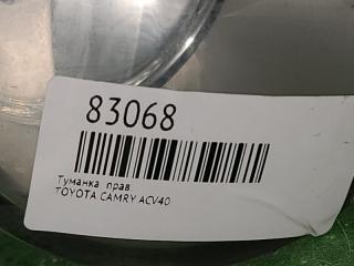 Туманка правая TOYOTA CAMRY ACV40 Туманка правая TOYOTA CAMRY ACV40
