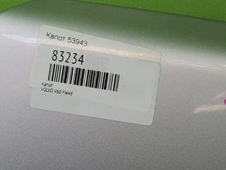 Капот V60 FW48 Капот V60 FW48