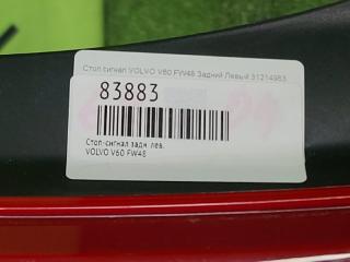 Стоп-сигнал задний левый V60 FW48 Стоп-сигнал задний левый V60 FW48
