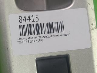 Кнопка стеклоподъемника передняя левая TOYOTA BELTA KSP92 Кнопка стеклоподъемника передняя левая TOYOTA BELTA KSP92