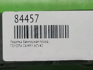 Решетка бамперная передняя CAMRY ACV40