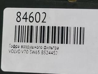 Гофра воздушного фильтра VOLVO V70 SW65 B5244S2 Гофра воздушного фильтра VOLVO V70 SW65 B5244S2
