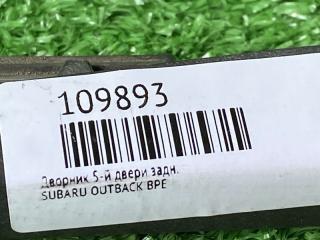 Дворник 5-й двери задний SUBARU OUTBACK BPE