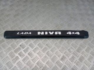 Фото запчасти накладка крышки багажника Лада 21213 (нива) Б/У запчасть Запчасть накладка крышки багажника Лада 21213 (нива)
