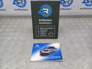 Руководство по эксплуатации ТС Lifan X60 2013