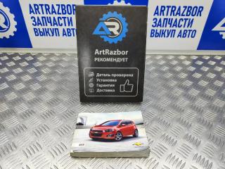Запчасть руководство по эксплуатации тс Chevrolet Aveo 2012