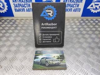 Запчасть руководство по эксплуатации тс Opel Astra 2011