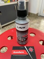 Запчасть кондиционер для кожи