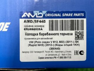 Колодки тормозные задние Polo 2009-2022 5