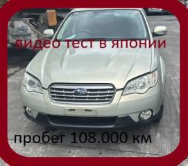 Кпп автоматическая Subaru Outback