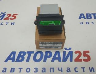 Реостат печки Nissan AD 27761AX000