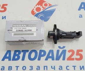 Запчасть датчик расхода воздуха Nissan 22680AU300