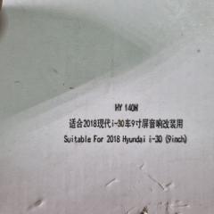 Переходная рамка магнитолы i30 2018 Переходная рамка магнитолы i30 2018