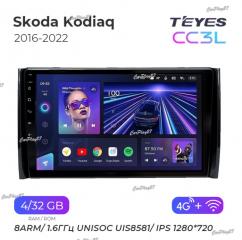 Запчасть магнитола штатная Skoda Kodiaq 2016-2022