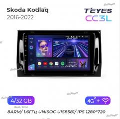 Запчасть магнитола штатная Skoda Kodiaq 2016-2022