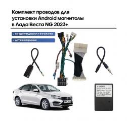 Запчасть canbus адаптер Лада Веста 2023+