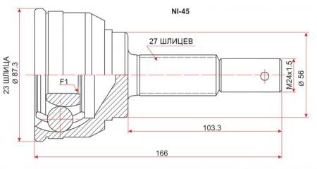 Шрус NISSAN BLUEBIRD 95-97