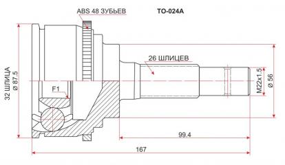 Шрус TOYOTA CAMRY GRACIA