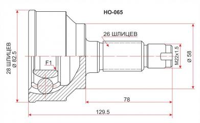 Шрус HONDA CIVIC 05-