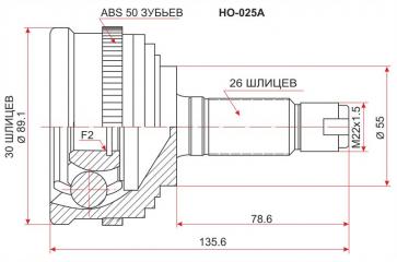 Шрус HONDA CIVIC FERIO 94-00