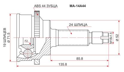 Шрус MAZDA DEMIO новая Шрус MAZDA DEMIO