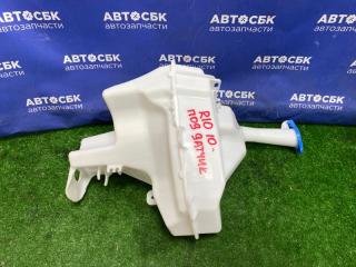 Запчасть бачок стеклоомывателя HYUNDAI solaris  2010-2017