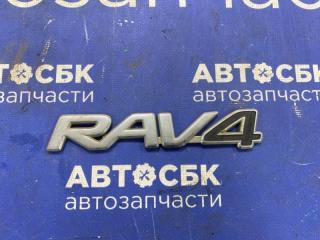 Эмблема TOYOTA RAV4 контрактная Эмблема TOYOTA RAV4