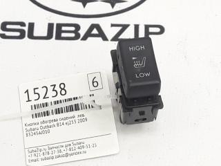 Кнопка обогрева сидений левая Subaru Outback 2009