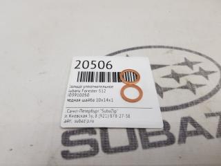 Запчасть кольцо уплотнительное Subaru Forester