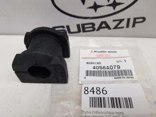Втулка стабилизатора передняя Mitsubishi Outlander 2007-2020
