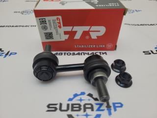 Стойка стабилизатора передняя Subaru Forester 2006-2018