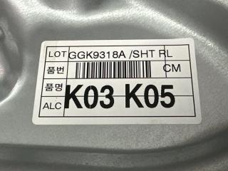 Механизм стеклоподъёмника задний левый SantaFe 2 CM