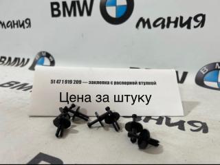 Запчасть заклепка с распорной втулкой 51471919209 BMW