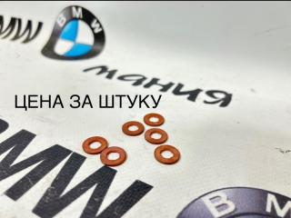 Запчасть медная шайба форсунки BMW X5