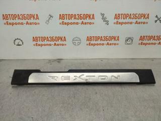 Запчасть накладка на порог салона передняя правая SsangYong Rexton 1 2006