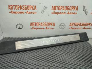 Запчасть накладка на порог салона передняя правая SsangYong Kyron 2006