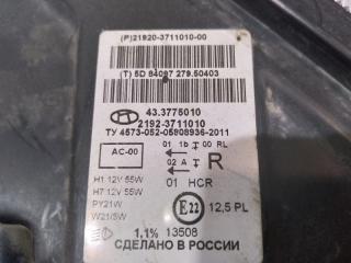 Фара передняя правая Kalina 2013- `2