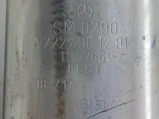 Глушитель задний правый S-CLASS 2018 W222 LONG 256930 Глушитель задний правый S-CLASS 2018 W222 LONG 256930