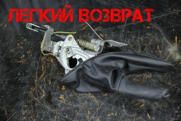 Рычаг стояночного тормоза BMW 3