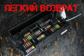 Блок предохранителей передний BMW 5 контрактная Блок предохранителей передний BMW 5