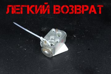 Клапан кондиционера BMW 1