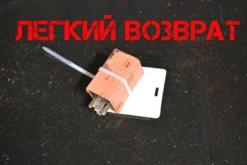 Реле BMW