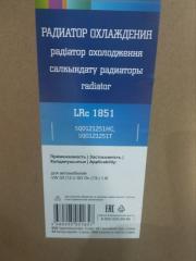 Радиатор охлаждения SKODA Octavia 2013