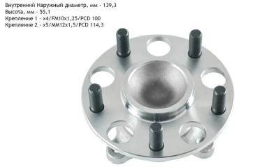 Ступица колеса задняя Honda Civic