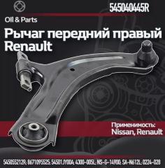 Запчасть рычаг верхний передний правый NISSAN