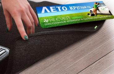 Коврики салона SKODA Octavia