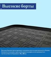 Коврик багажника